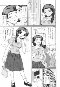 [Yamasaki Atsushi] Joshikousei no Shojo Soushitsu