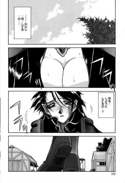 Shichisai no Lamuros 1