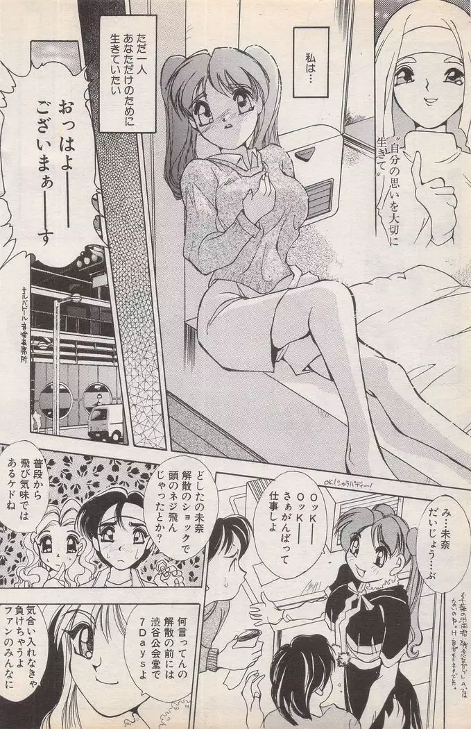 Manga Bangaichi 1996-02