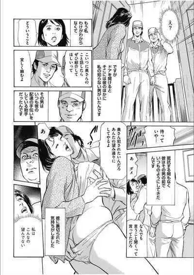 八月薫傑作マジセレ Hな体験教えます 女性投稿12連発