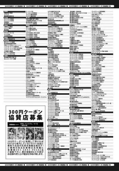 COMIC Anthurium 032 2015-12 [Digital]