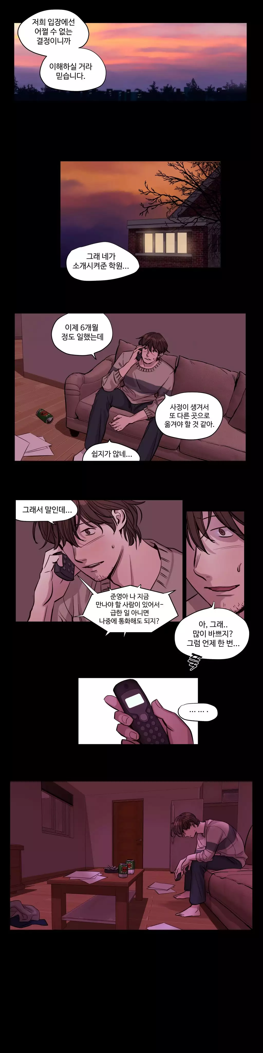 Atonement Camp Ch.0-47