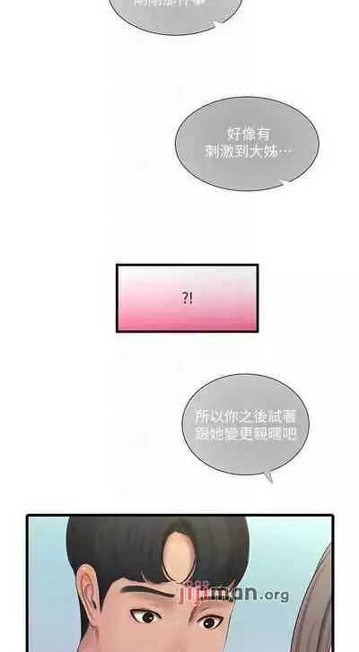 【周四连载】亲家四姐妹（作者：愛摸） 第1~55话