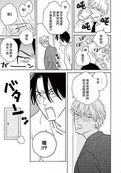 Lonely Playground 1-9