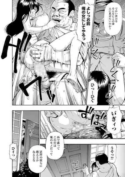 Yagate Azanaeru | Becoming Twisted Ch. 1-6