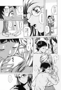 [Fuuga] Ane to Otouto to - Sister & Brother