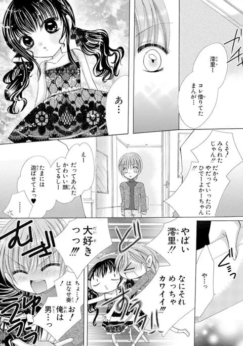 nyopaika-!!～nametari, iretari、hasandari