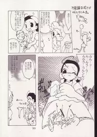 [AIKO.com (J, Monsieur Dk)] Aiko No Hon 3 (Ojamajo Doremi)