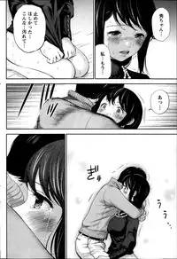 [Shikishiro Konomi] Netoraserare Ch. 1-19