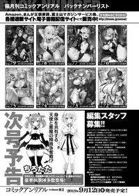 COMIC Unreal 2019-08 Vol. 80