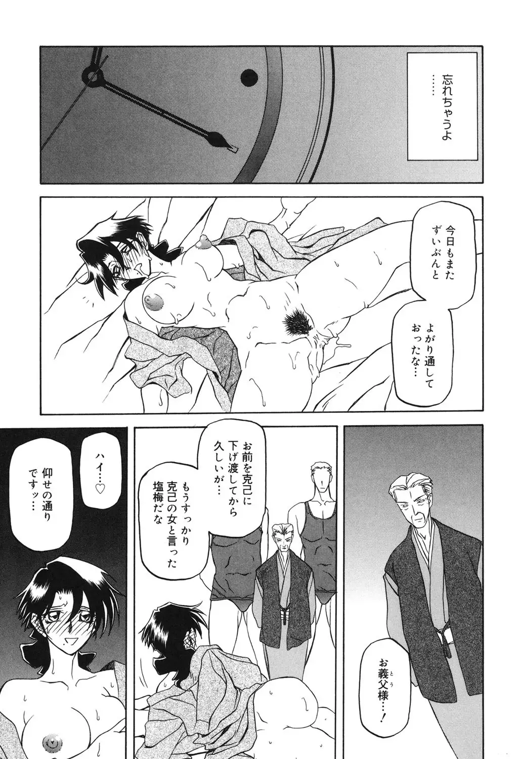 Suna no Kusari 2