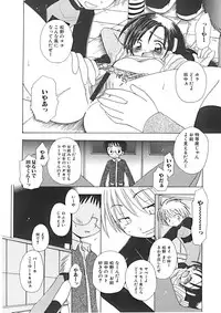 [Yukawa Asami] Naishono Kobeya