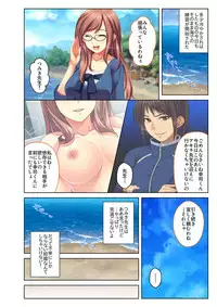 [Drops!] Gohoubi Ecchi! ~Mizugi o Zurashite Sukinadake~ 4