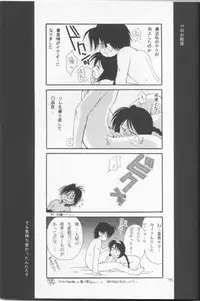 (C50) [Yamaguchirou (Yamaguchi Shinji)] Battou (Rurouni Kenshin)