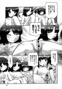 Karyou Gakuen Shotoubu Vol.12