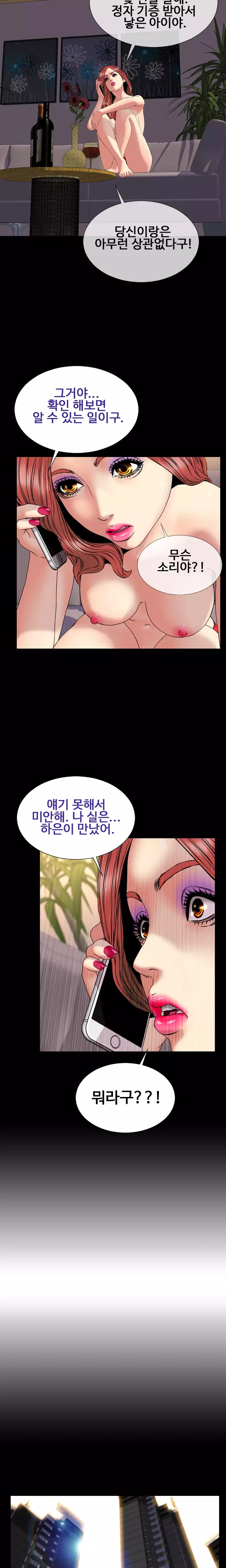 My Wives Ch.1-43