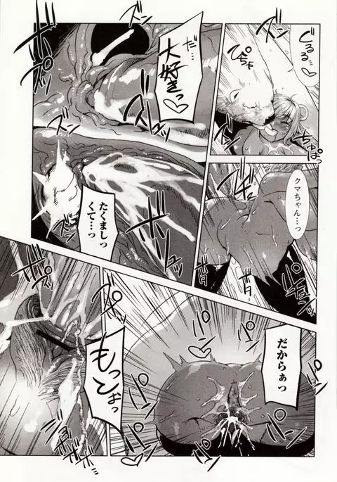 Kemono DIRECT 4