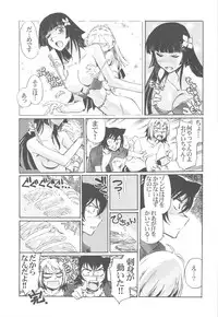 (C82) [Kacchuu Musume (Various)] Shikabame (Tasogare Otome x Amnesia, Sankarea, Kid Icarus)
