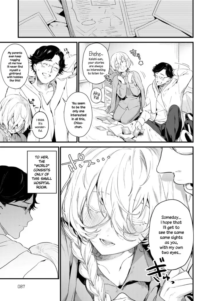 Onaji Keshiki | The Same Sights