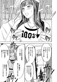 [Crimson (Carmine)] Virgin Train Soushuuhen ~First Volume~