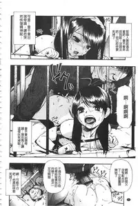 [Oyster] Nikuana Kukai [Chinese]