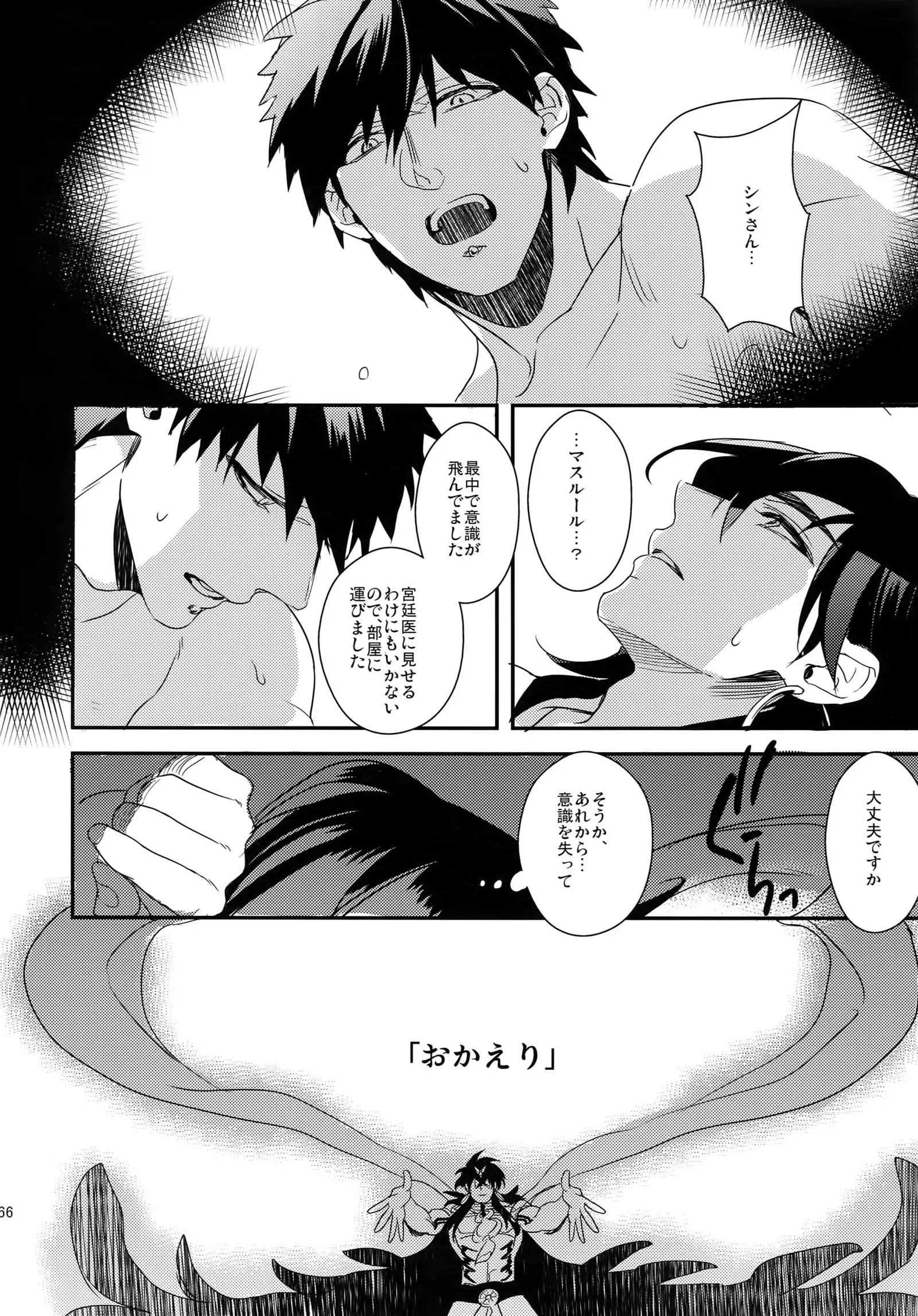 PureSlider. Sairoku 2011 - 2012
