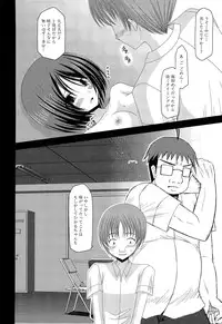 [Charu] Roshutsu Shoujo Yuugi Ge