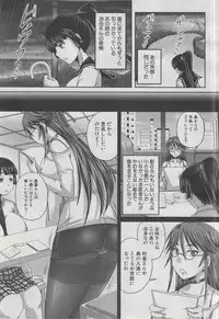 COMIC MUJIN 2013-03