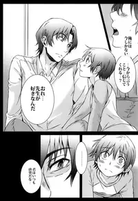 (SUPER26) [Teionyakedo (Secco)] Kagami no Kuni (Boku dake ga Inai Machi)
