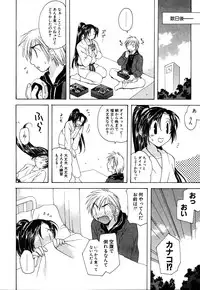 [Miyamoto Yuu] Ijimenaidene - Please Be not Hard on Me