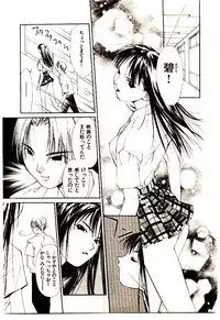 [Himuro Serika] Mizu no Yuuwaku 1