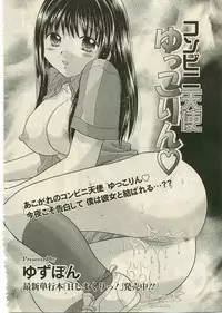 ANGEL Club 2005-04