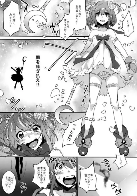 Mahou Josou Shounen Magical Rio 3