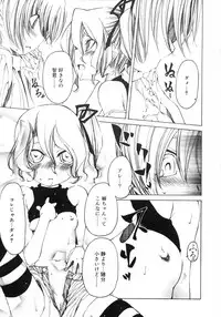 Comic Rin Vol. 29 [2007-05]