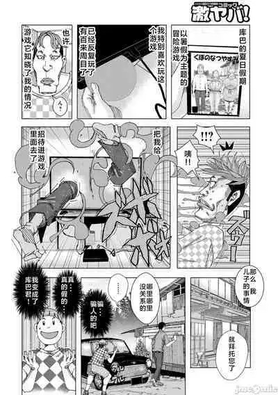 Bakunyuu Oyako Dakkudaku Teishoku 2