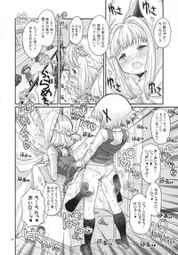 (C86) [GADGET (A-10)] Futanari Sketch (Hidamari Sketch)