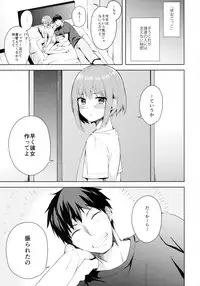 (C92) [candy paddle (NemuNemu)] Kanojo-gokko