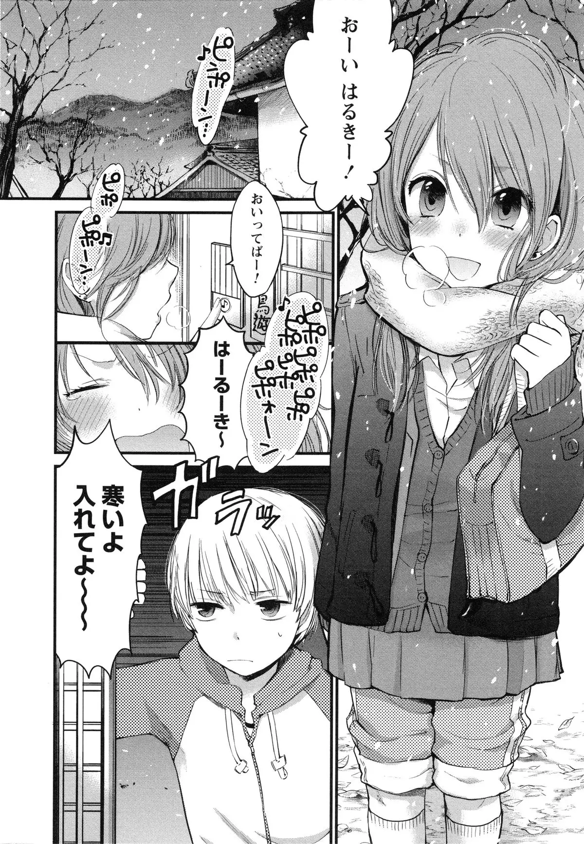Mokkai Shiyo?
