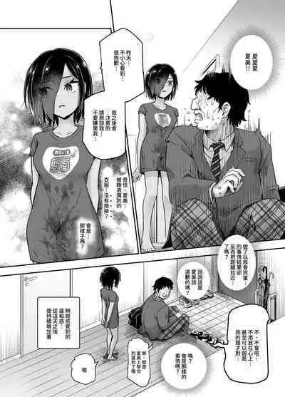 Totsuzen Gishi to Gimai ga Dekite Shimatta Ken EX | 突然有了義姐與義妹的那件事EX 自慰被義妹發現後的日常