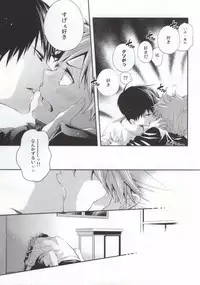 (C85) [Zeroshiki (Kabosu)] Judas kiss -Kouhen- (Haikyuu!!)