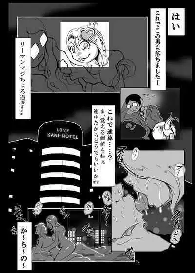 Kyou kara Roba