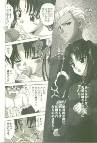 (C67) [STUDIO RUNAWAY WOLF (Nakajima Akihiko)] Toosaka-ke no Shimai (Fate/Stay Night)