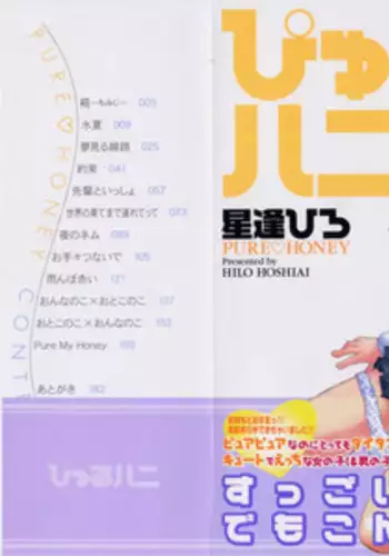 姉貴と…Hしちゃいました。5