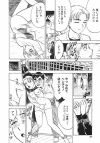 [Momoyama Jirou] Ningyou no Yakata - The Doll House