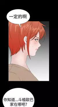 one woman brothel 楼凤 Ch.43-44 [Chinese]