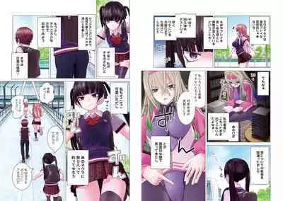 Kakushite! Makina San!! 1-3