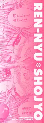 [Yumura Hiroyuki] Rennyuu Shoujo