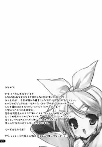 (C73) [Uropyon (Urotan)] Rin Splash (Vocaloid2 Hatsune Miku)