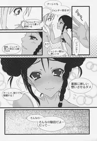 Otokonoko Jidai Vol. 5