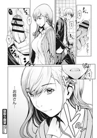 Netori Ganbou